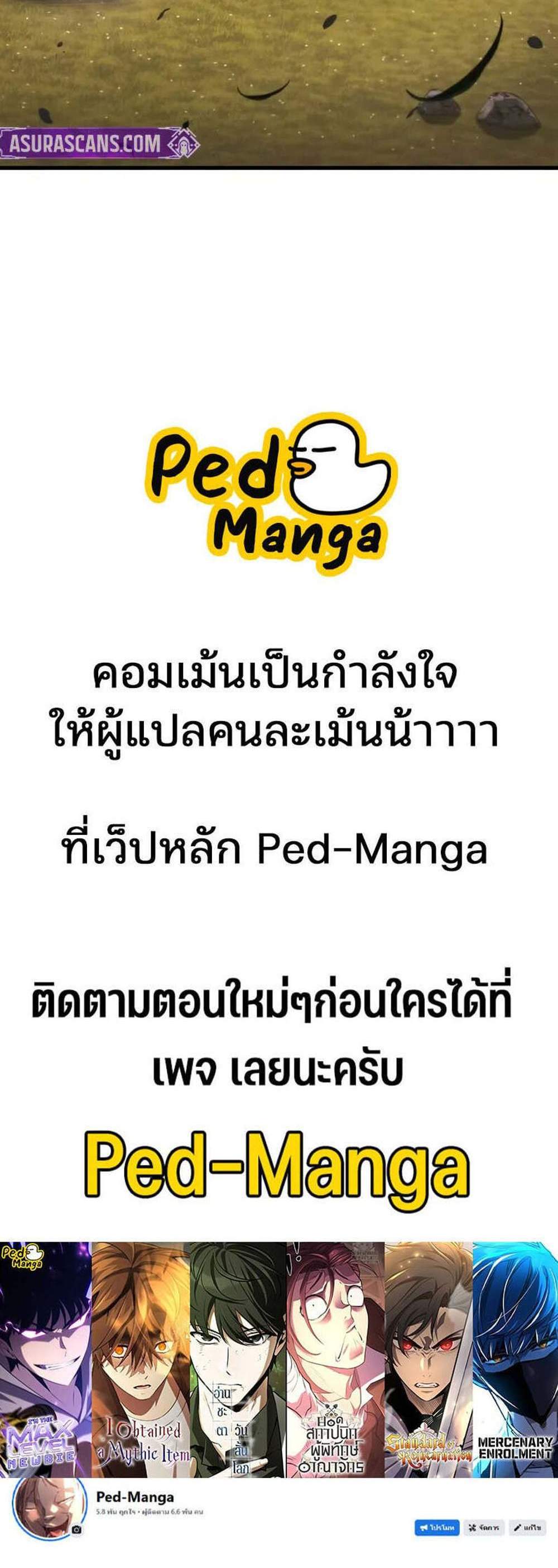 Omniscient Reader อ่านชะตาวันสิ้นโลก แปลไทย