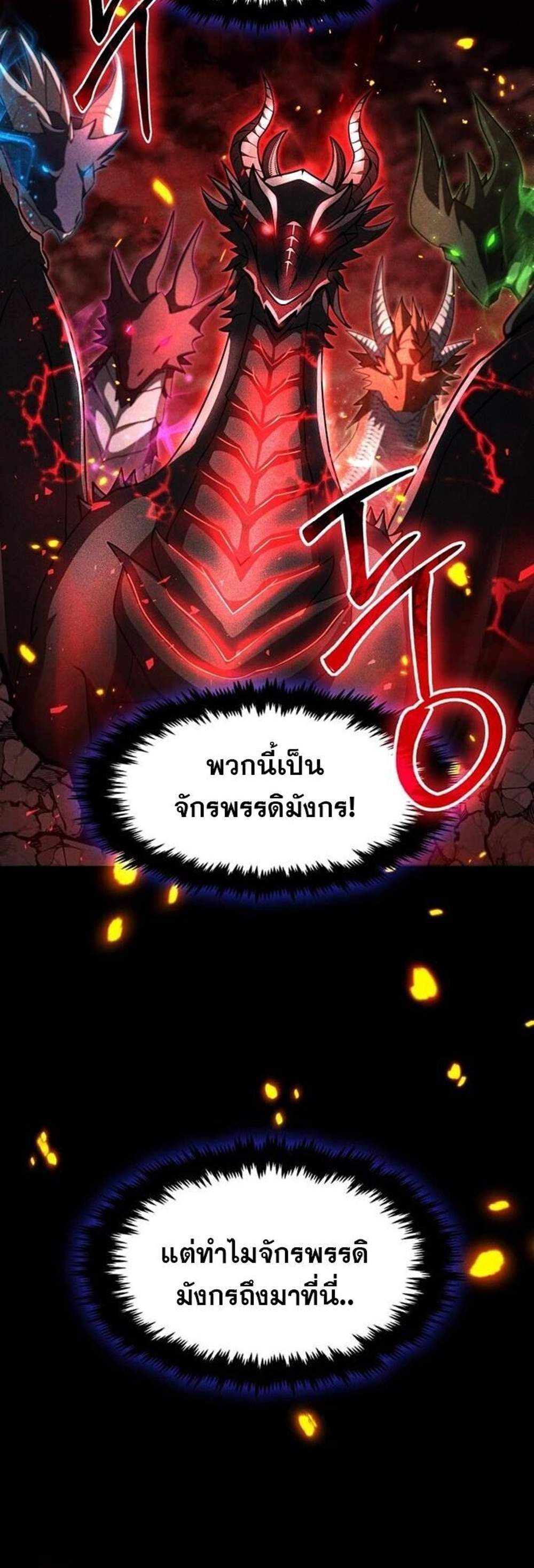 Regressed Genius Creates Mythic Items การกลับมาของอัจฉริยะผู้สร้างอาวุธตำนาน แปลไทย