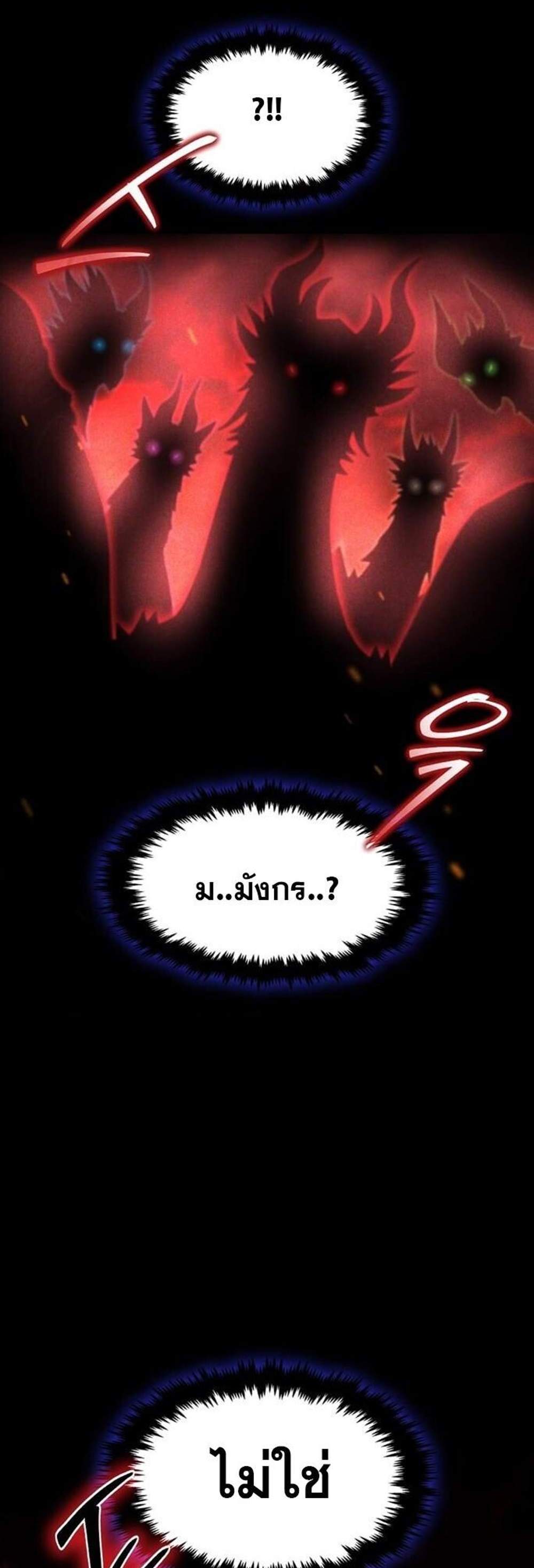 Regressed Genius Creates Mythic Items การกลับมาของอัจฉริยะผู้สร้างอาวุธตำนาน แปลไทย