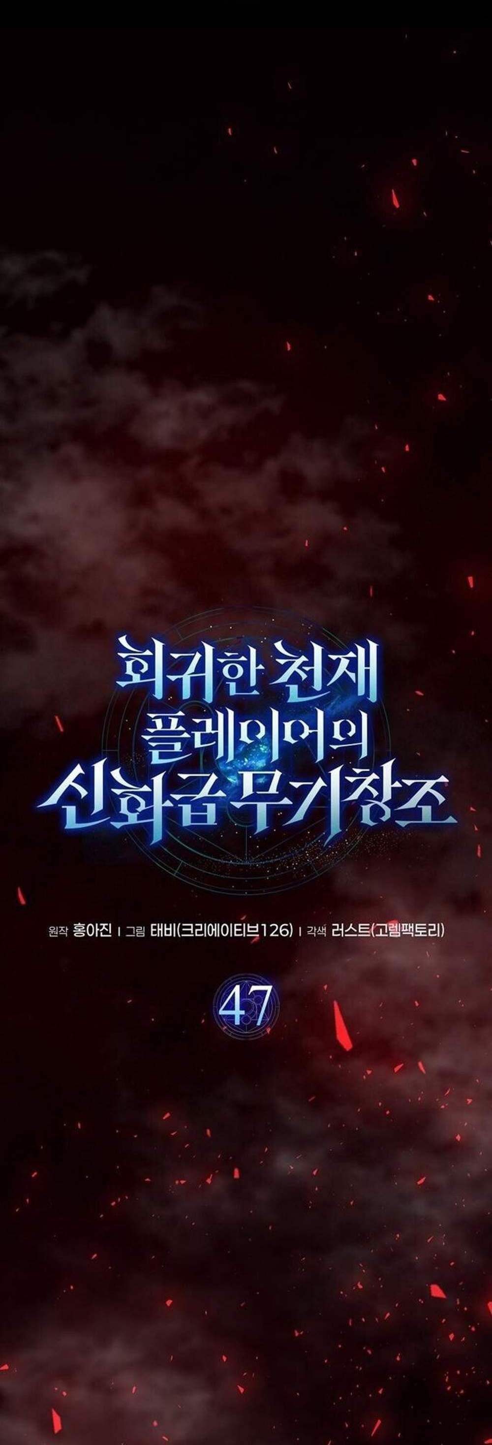 Regressed Genius Creates Mythic Items การกลับมาของอัจฉริยะผู้สร้างอาวุธตำนาน แปลไทย