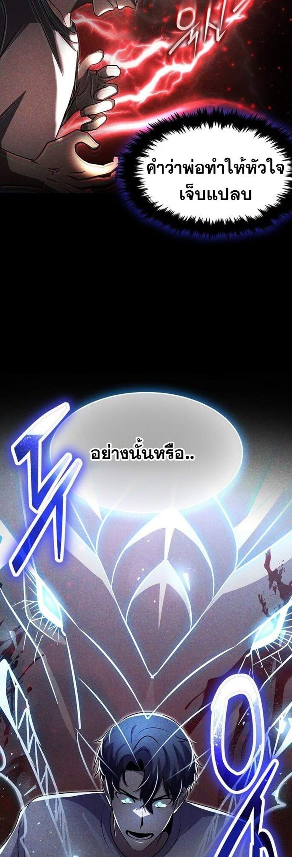 Regressed Genius Creates Mythic Items การกลับมาของอัจฉริยะผู้สร้างอาวุธตำนาน แปลไทย