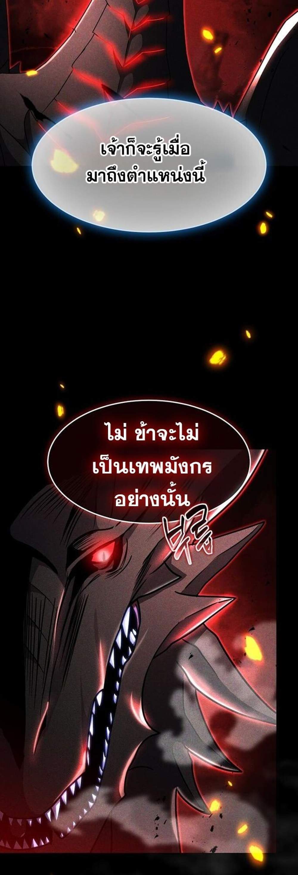 Regressed Genius Creates Mythic Items การกลับมาของอัจฉริยะผู้สร้างอาวุธตำนาน แปลไทย