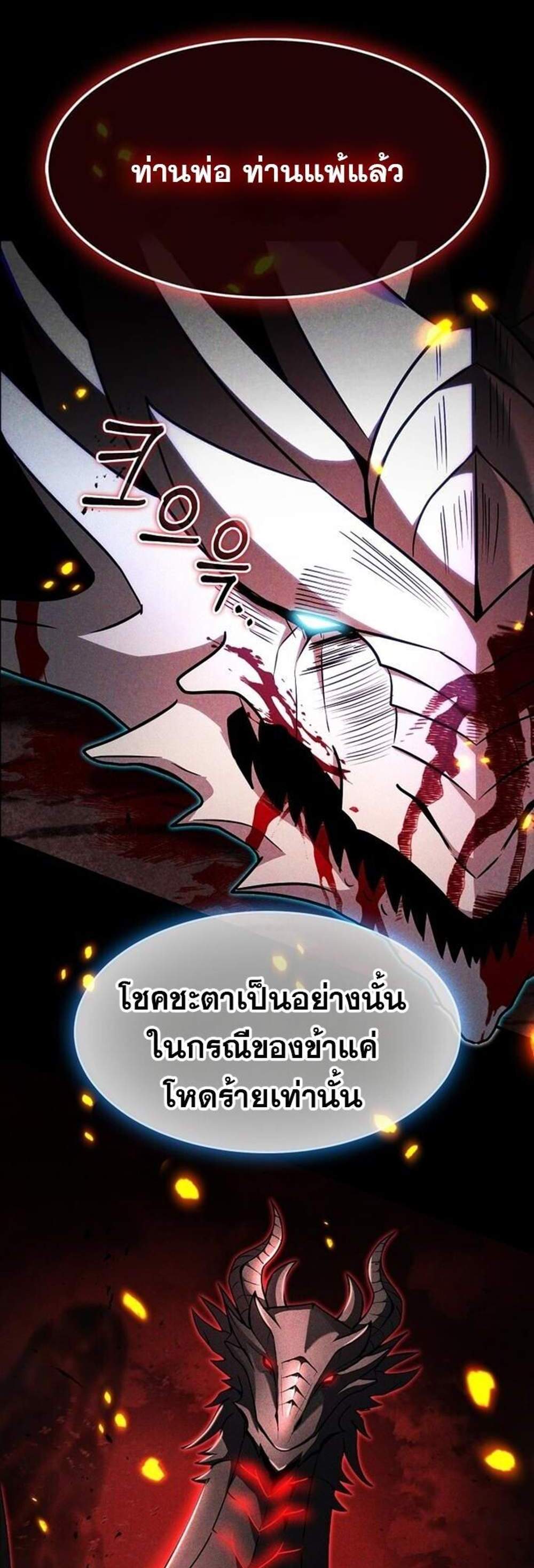 Regressed Genius Creates Mythic Items การกลับมาของอัจฉริยะผู้สร้างอาวุธตำนาน แปลไทย