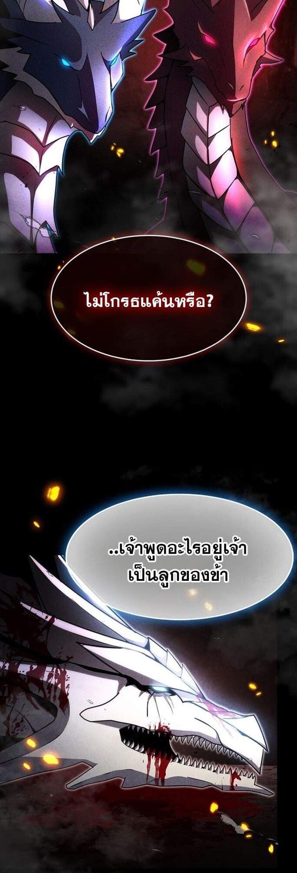 Regressed Genius Creates Mythic Items การกลับมาของอัจฉริยะผู้สร้างอาวุธตำนาน แปลไทย