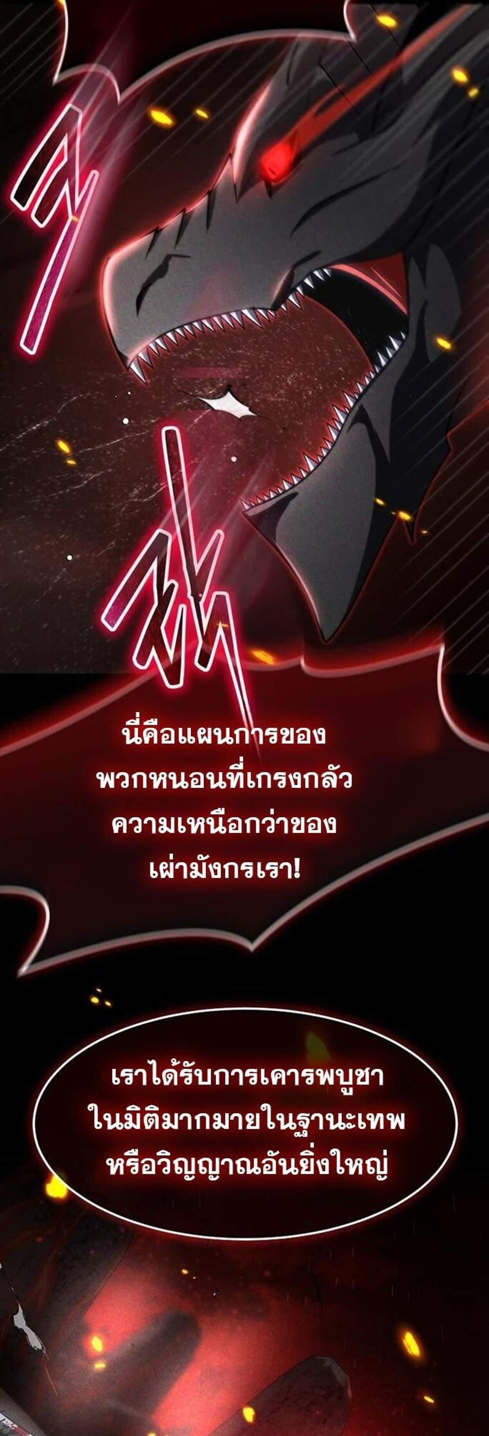 Regressed Genius Creates Mythic Items การกลับมาของอัจฉริยะผู้สร้างอาวุธตำนาน แปลไทย