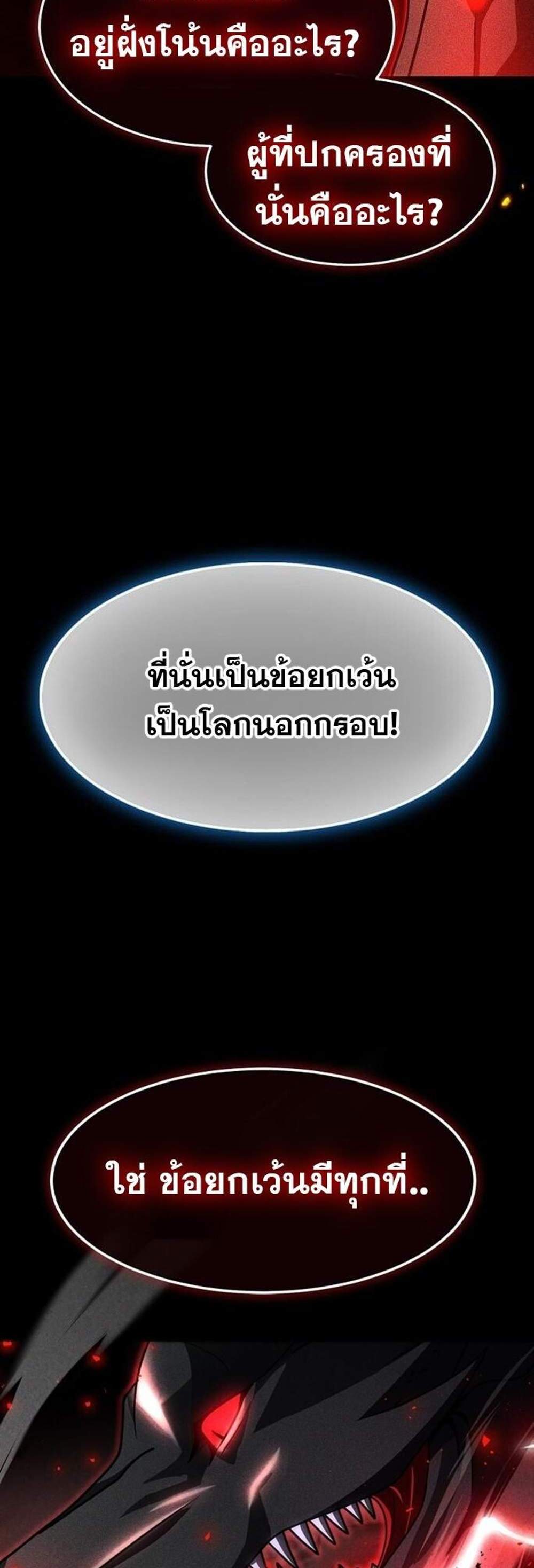Regressed Genius Creates Mythic Items การกลับมาของอัจฉริยะผู้สร้างอาวุธตำนาน แปลไทย