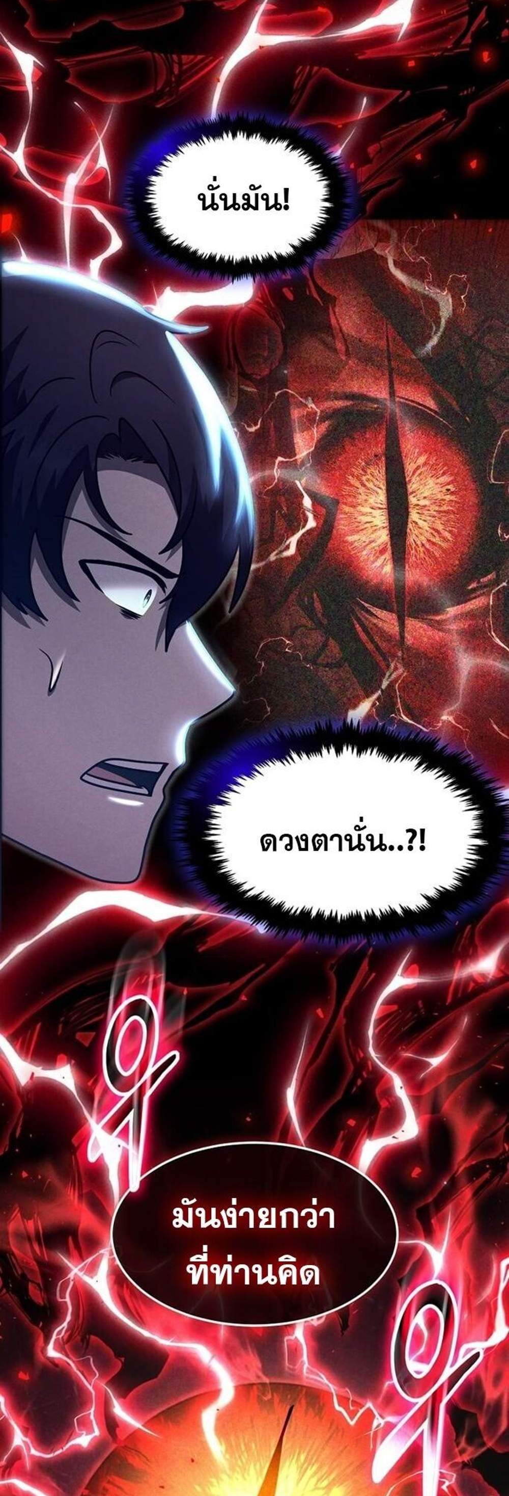 Regressed Genius Creates Mythic Items การกลับมาของอัจฉริยะผู้สร้างอาวุธตำนาน แปลไทย