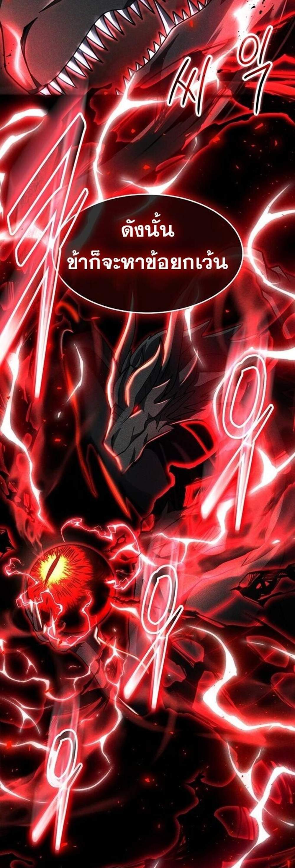 Regressed Genius Creates Mythic Items การกลับมาของอัจฉริยะผู้สร้างอาวุธตำนาน แปลไทย