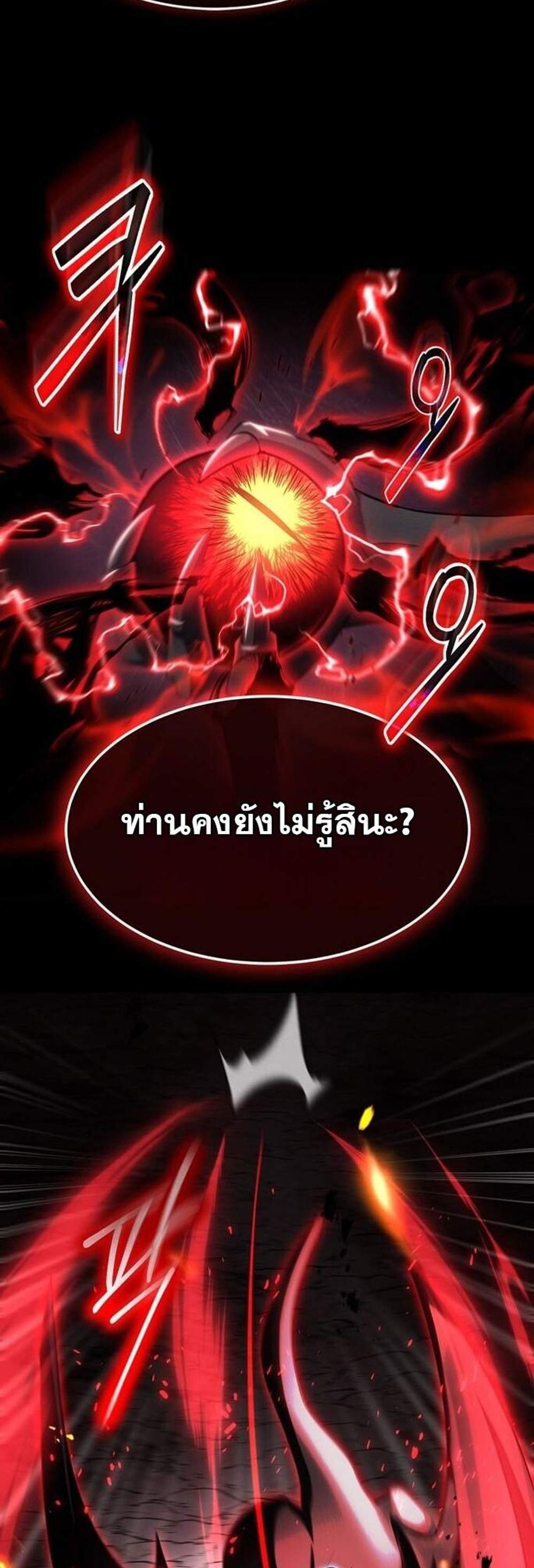 Regressed Genius Creates Mythic Items การกลับมาของอัจฉริยะผู้สร้างอาวุธตำนาน แปลไทย