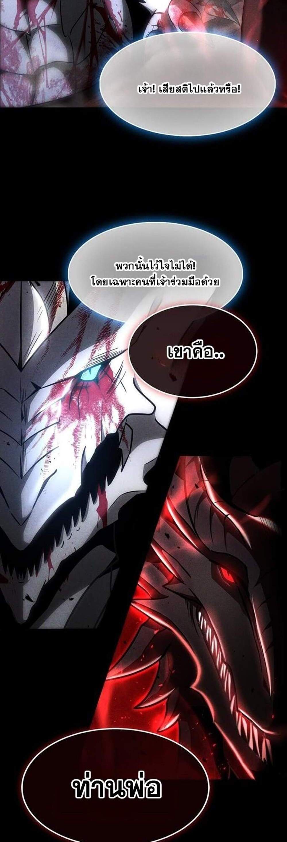 Regressed Genius Creates Mythic Items การกลับมาของอัจฉริยะผู้สร้างอาวุธตำนาน แปลไทย