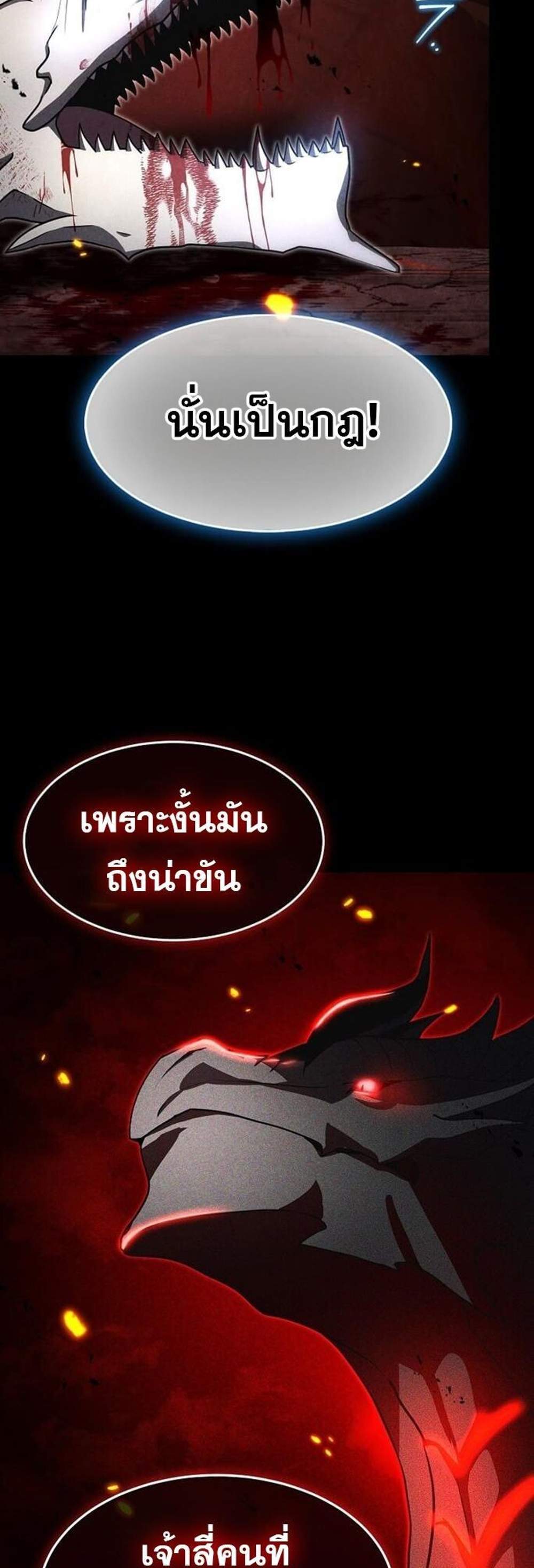 Regressed Genius Creates Mythic Items การกลับมาของอัจฉริยะผู้สร้างอาวุธตำนาน แปลไทย