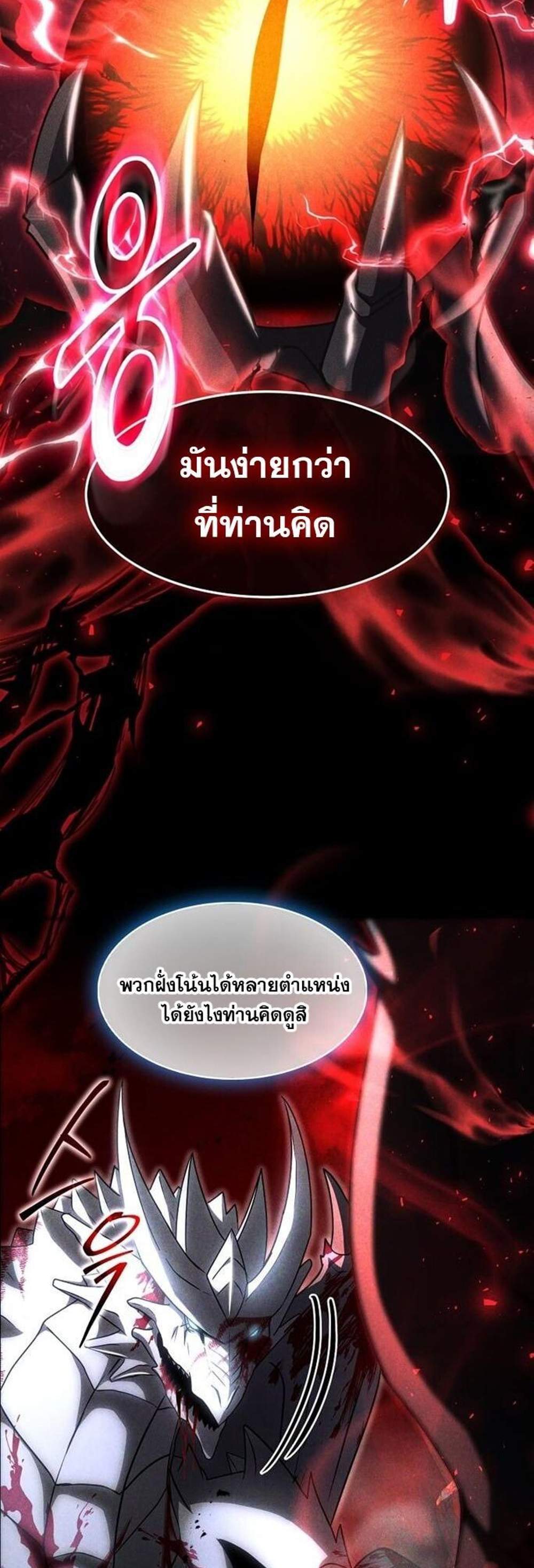 Regressed Genius Creates Mythic Items การกลับมาของอัจฉริยะผู้สร้างอาวุธตำนาน แปลไทย
