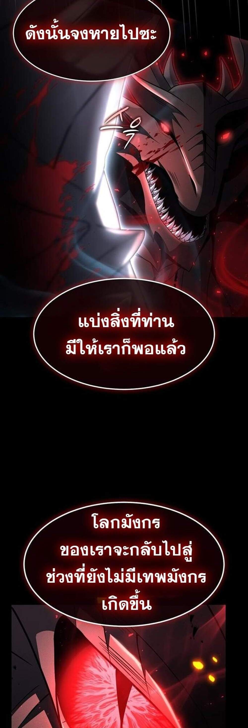 Regressed Genius Creates Mythic Items การกลับมาของอัจฉริยะผู้สร้างอาวุธตำนาน แปลไทย