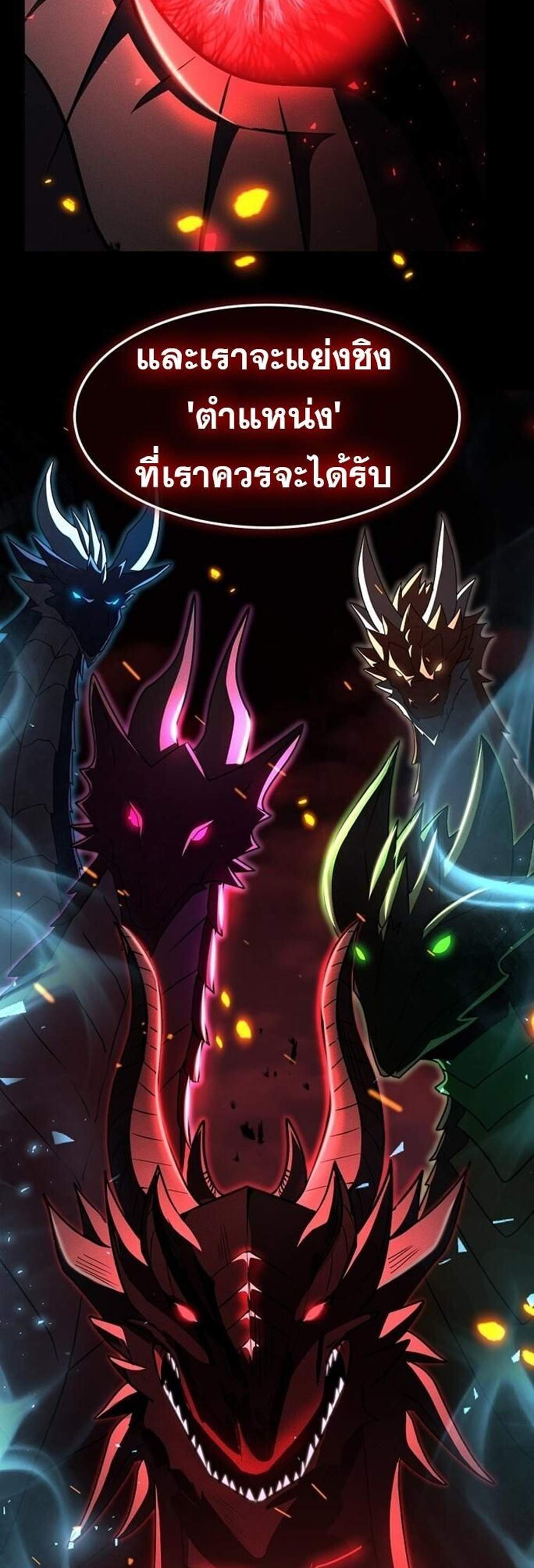 Regressed Genius Creates Mythic Items การกลับมาของอัจฉริยะผู้สร้างอาวุธตำนาน แปลไทย