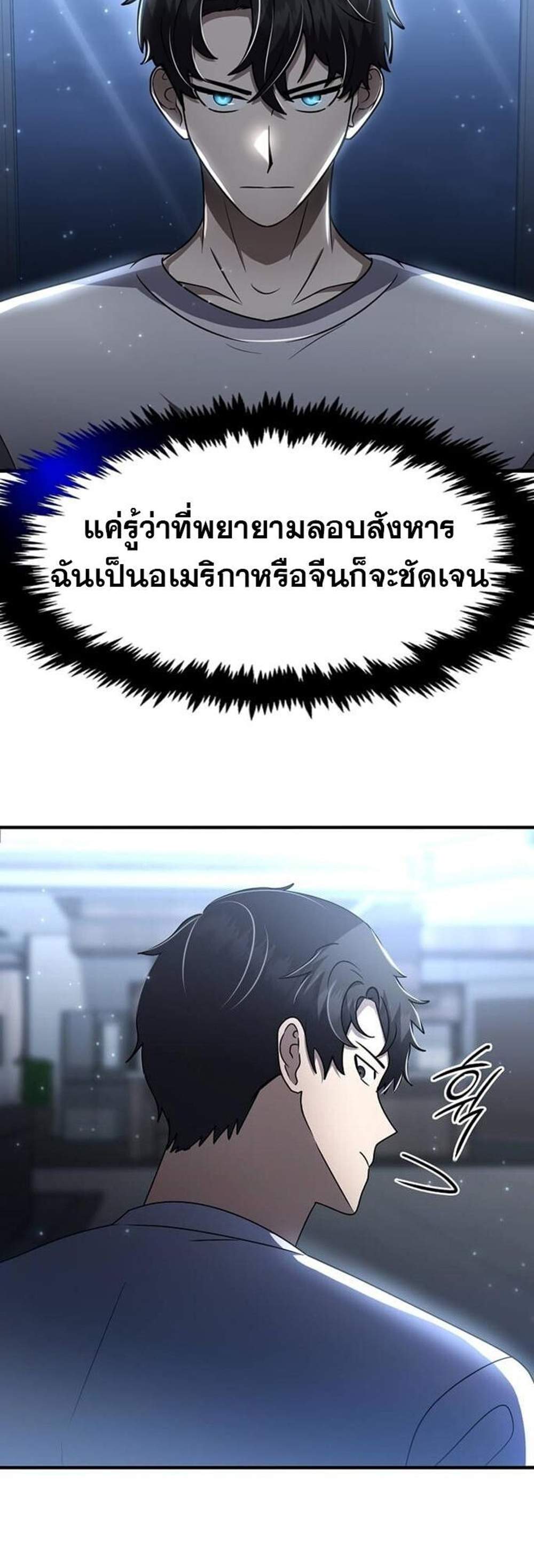 Regressed Genius Creates Mythic Items การกลับมาของอัจฉริยะผู้สร้างอาวุธตำนาน แปลไทย