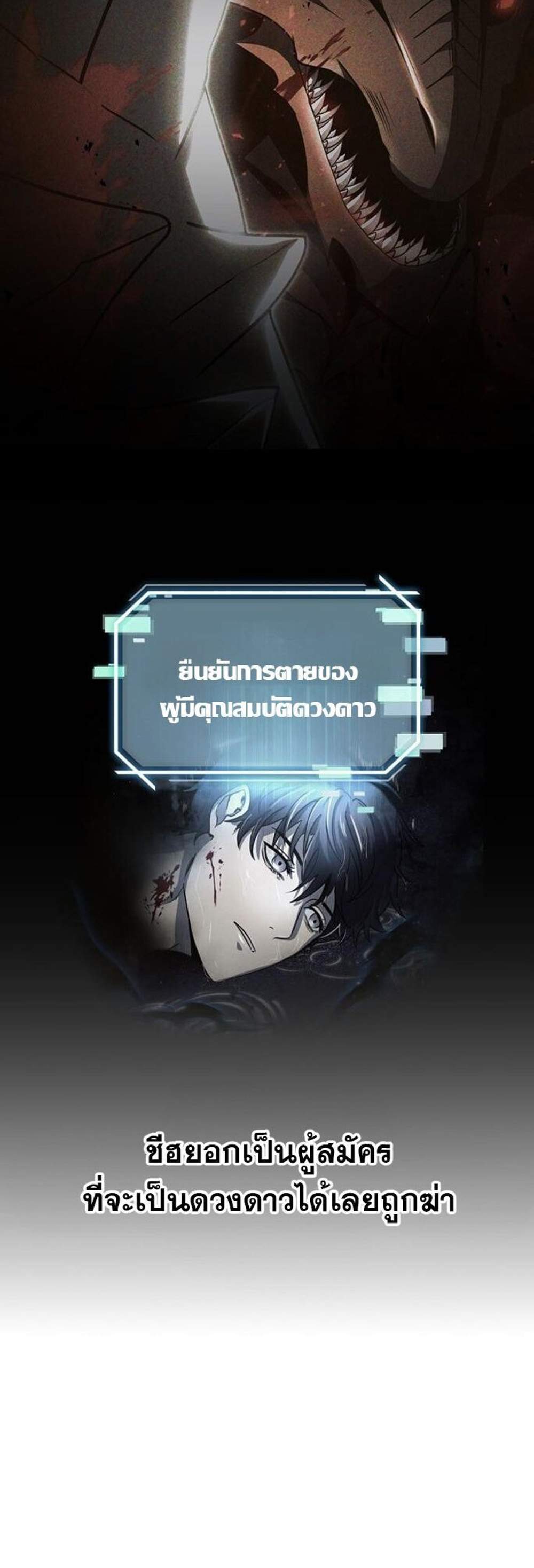 Regressed Genius Creates Mythic Items การกลับมาของอัจฉริยะผู้สร้างอาวุธตำนาน แปลไทย