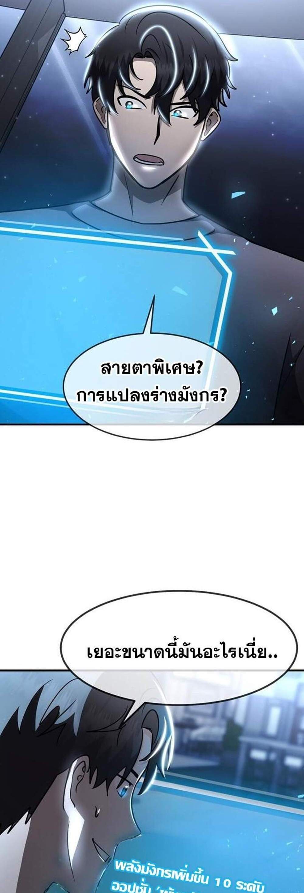 Regressed Genius Creates Mythic Items การกลับมาของอัจฉริยะผู้สร้างอาวุธตำนาน แปลไทย