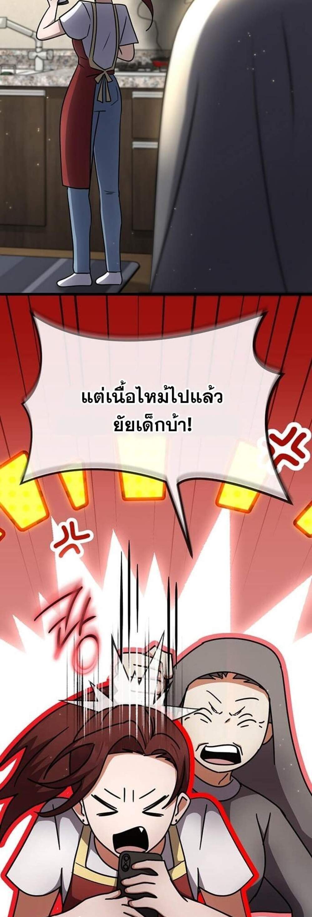 Regressed Genius Creates Mythic Items การกลับมาของอัจฉริยะผู้สร้างอาวุธตำนาน แปลไทย