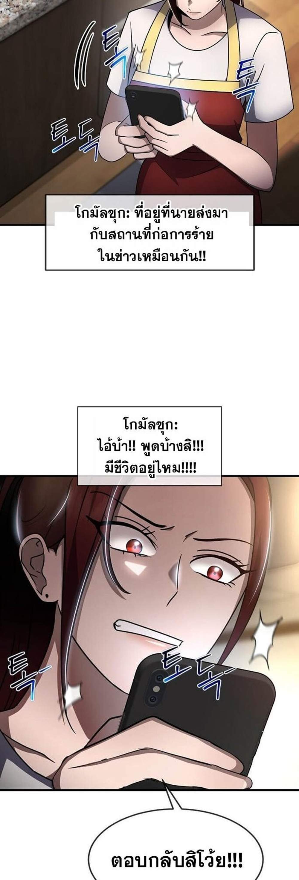 Regressed Genius Creates Mythic Items การกลับมาของอัจฉริยะผู้สร้างอาวุธตำนาน แปลไทย