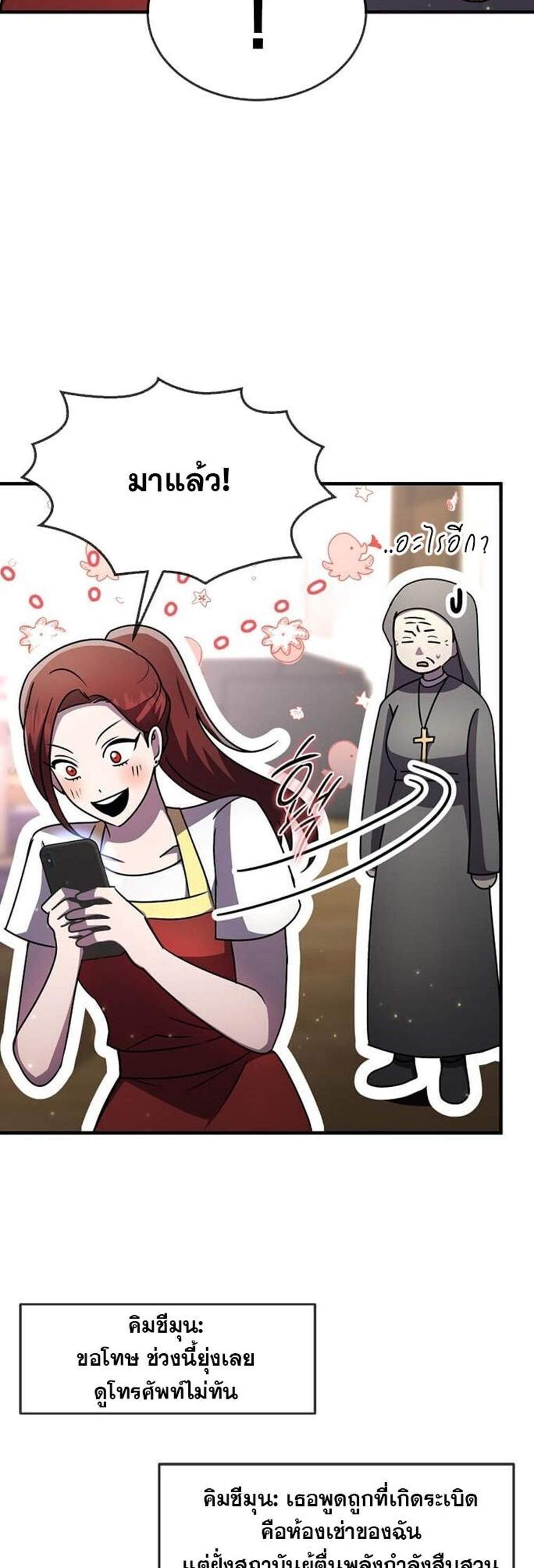 Regressed Genius Creates Mythic Items การกลับมาของอัจฉริยะผู้สร้างอาวุธตำนาน แปลไทย