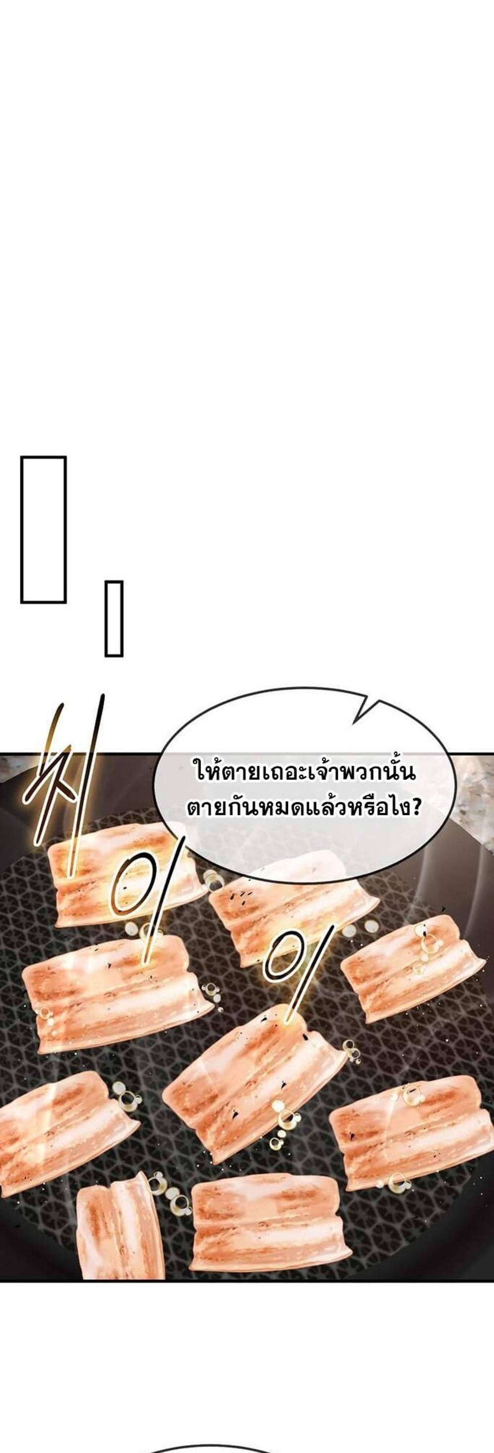Regressed Genius Creates Mythic Items การกลับมาของอัจฉริยะผู้สร้างอาวุธตำนาน แปลไทย