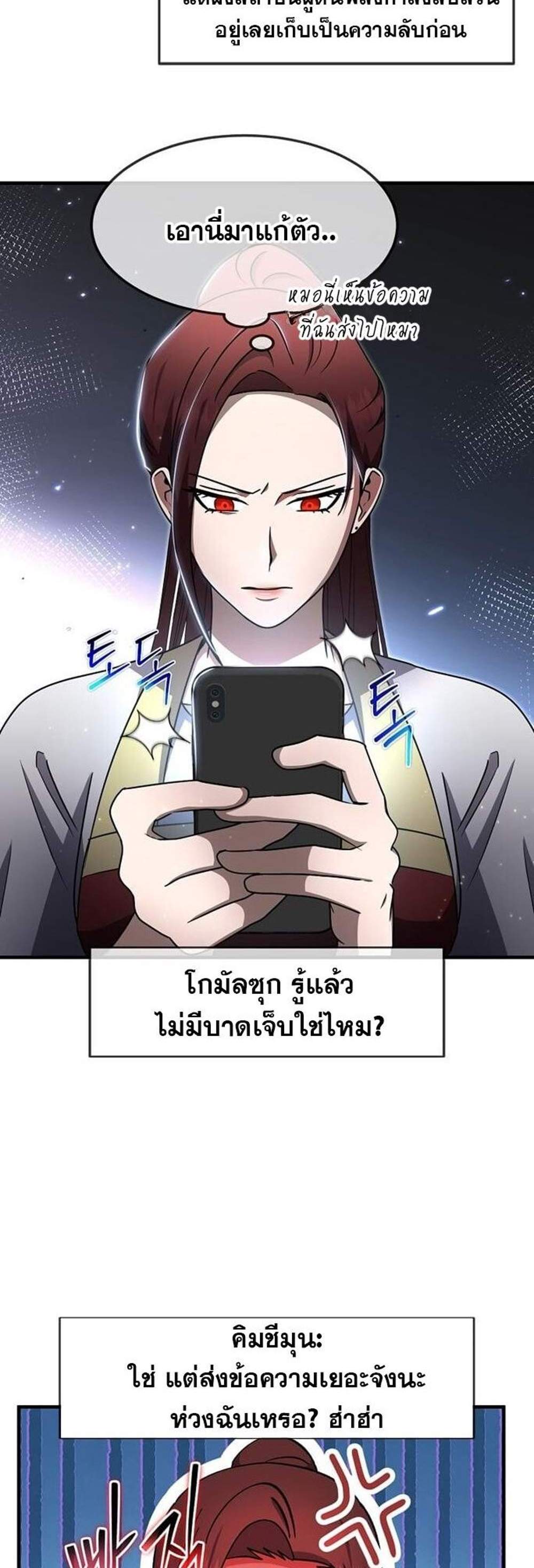 Regressed Genius Creates Mythic Items การกลับมาของอัจฉริยะผู้สร้างอาวุธตำนาน แปลไทย