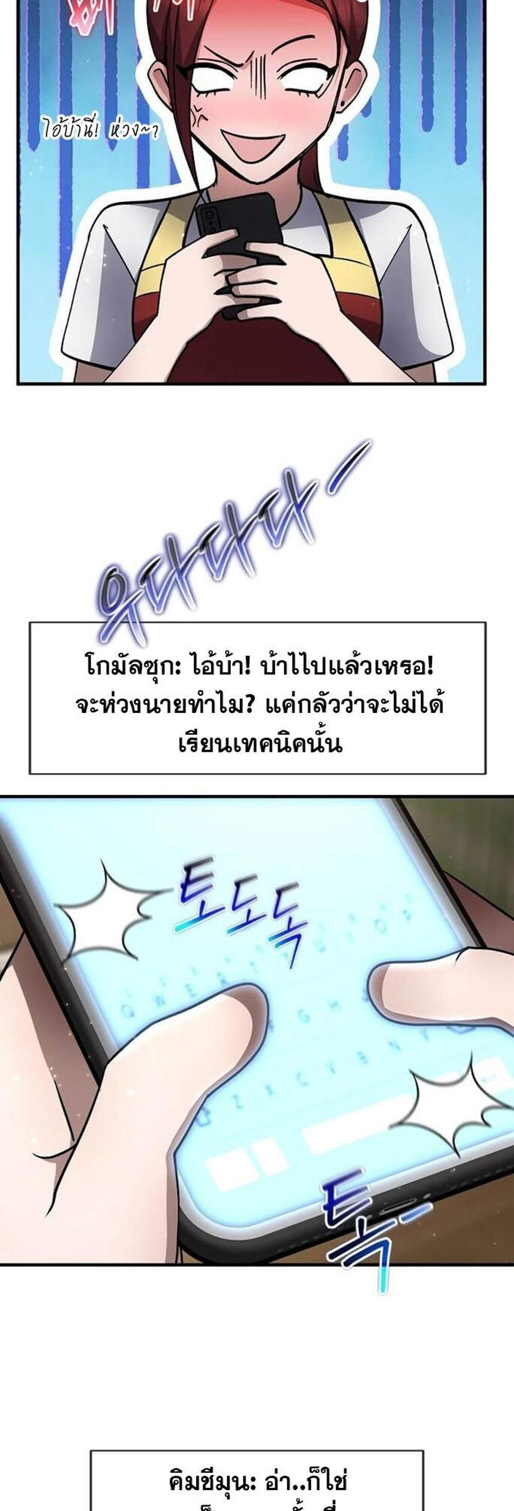 Regressed Genius Creates Mythic Items การกลับมาของอัจฉริยะผู้สร้างอาวุธตำนาน แปลไทย
