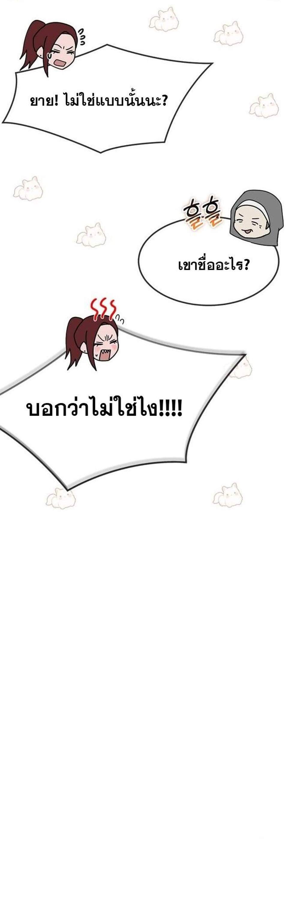 Regressed Genius Creates Mythic Items การกลับมาของอัจฉริยะผู้สร้างอาวุธตำนาน แปลไทย