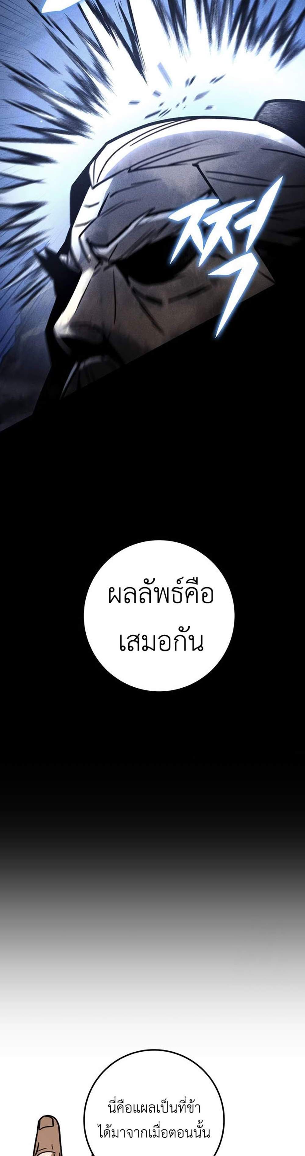 The Emperor’s Sword แปลไทย