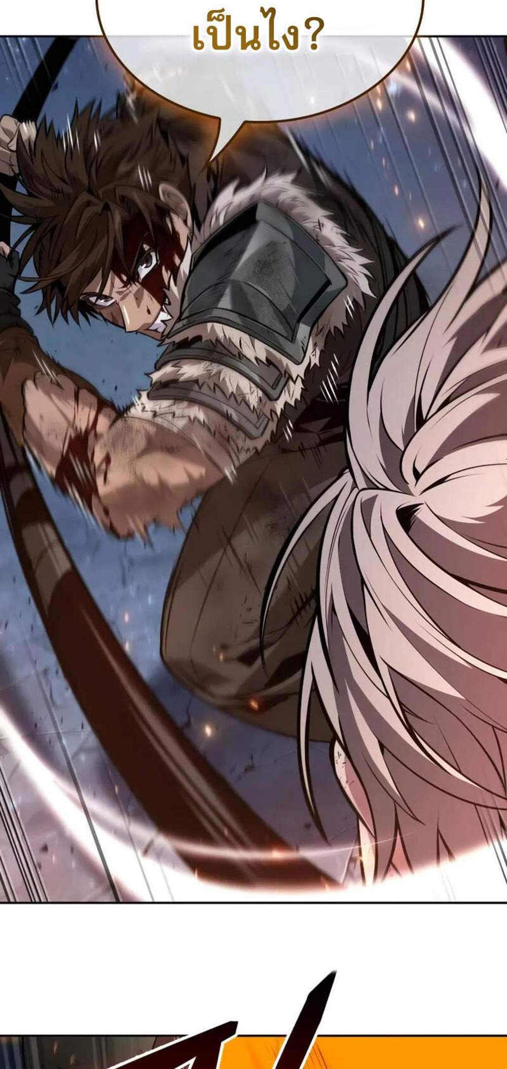 The Last Adventurer แปลไทย