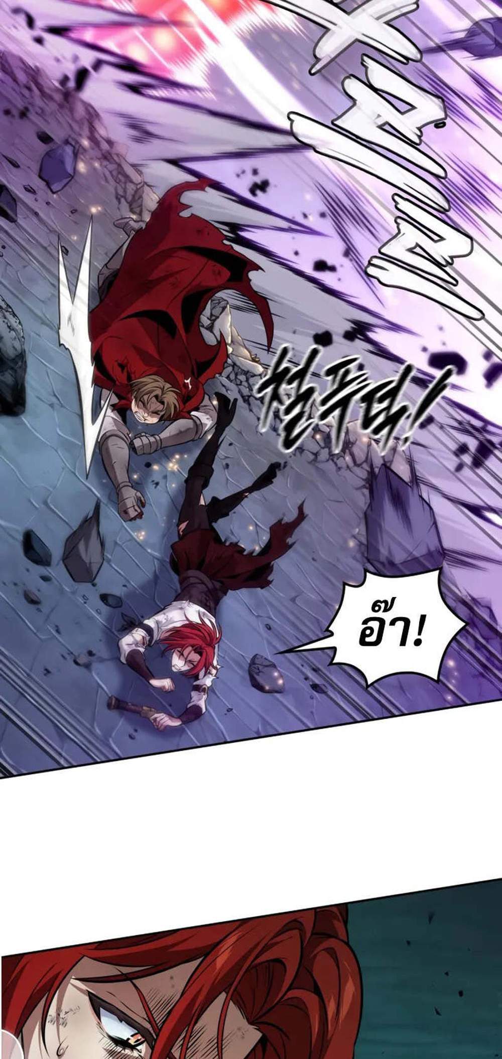 The Last Adventurer แปลไทย