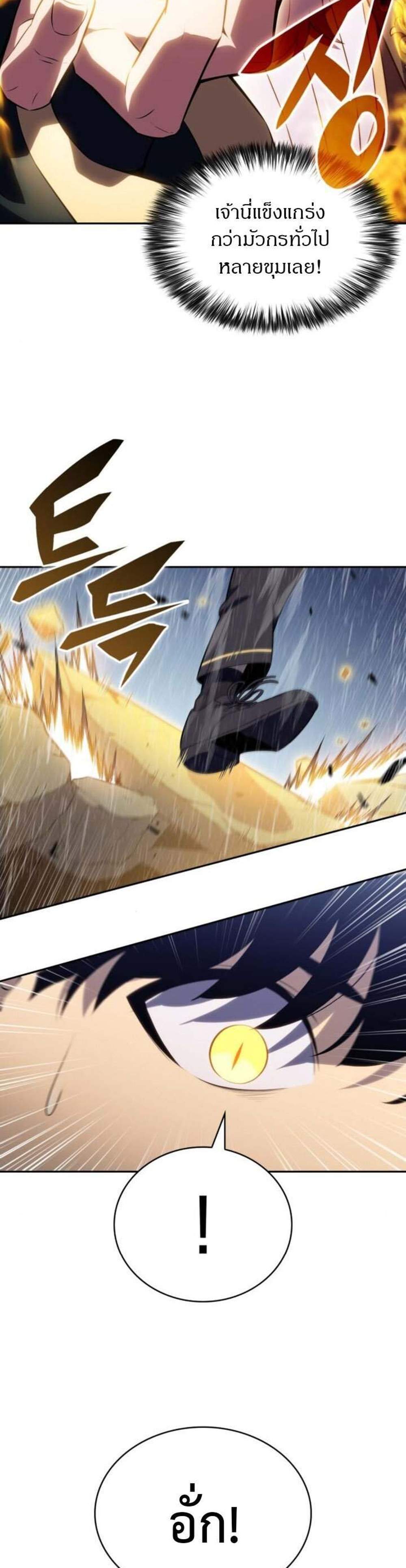 The Regressed Son of a Duke is an Assassin แปลไทย