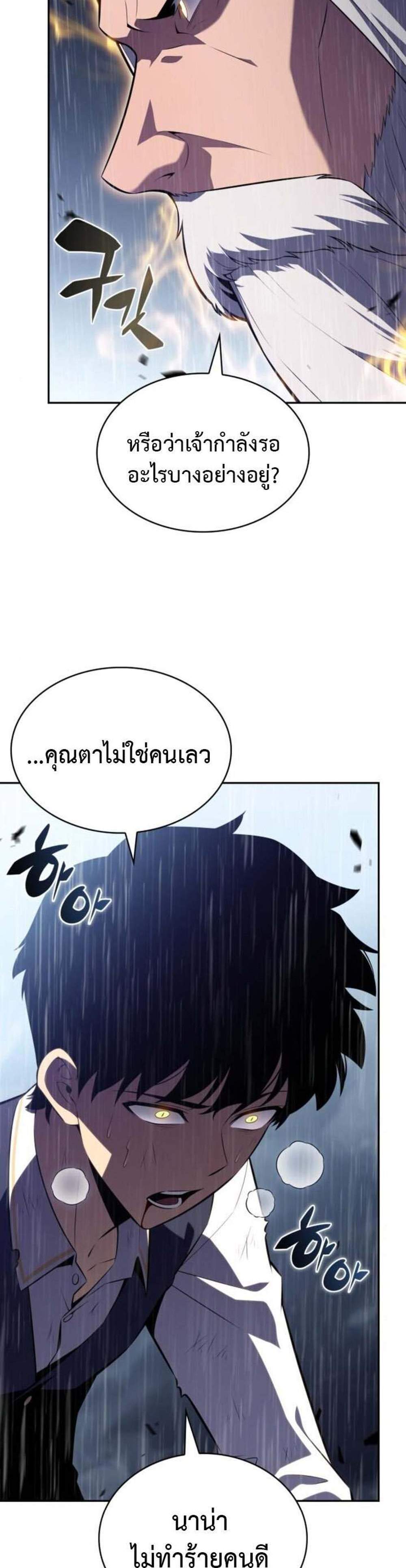 The Regressed Son of a Duke is an Assassin แปลไทย
