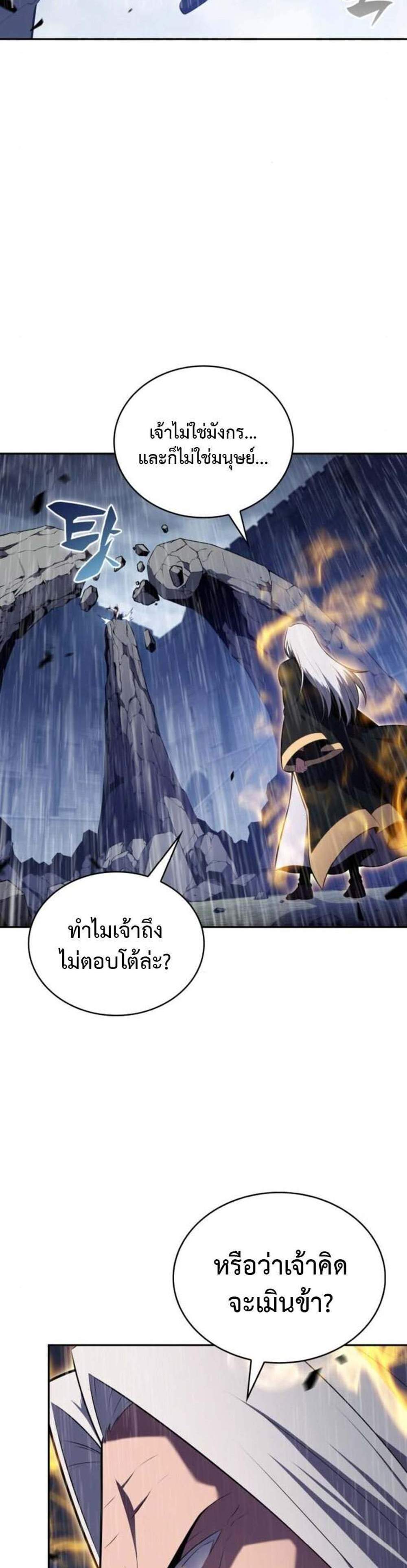 The Regressed Son of a Duke is an Assassin แปลไทย
