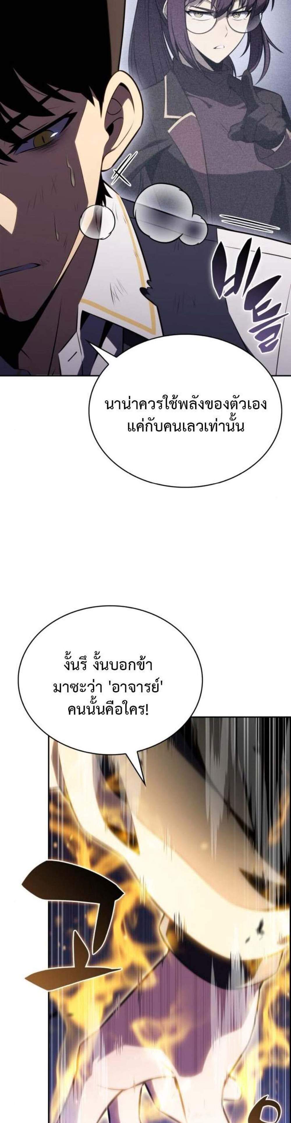 The Regressed Son of a Duke is an Assassin แปลไทย