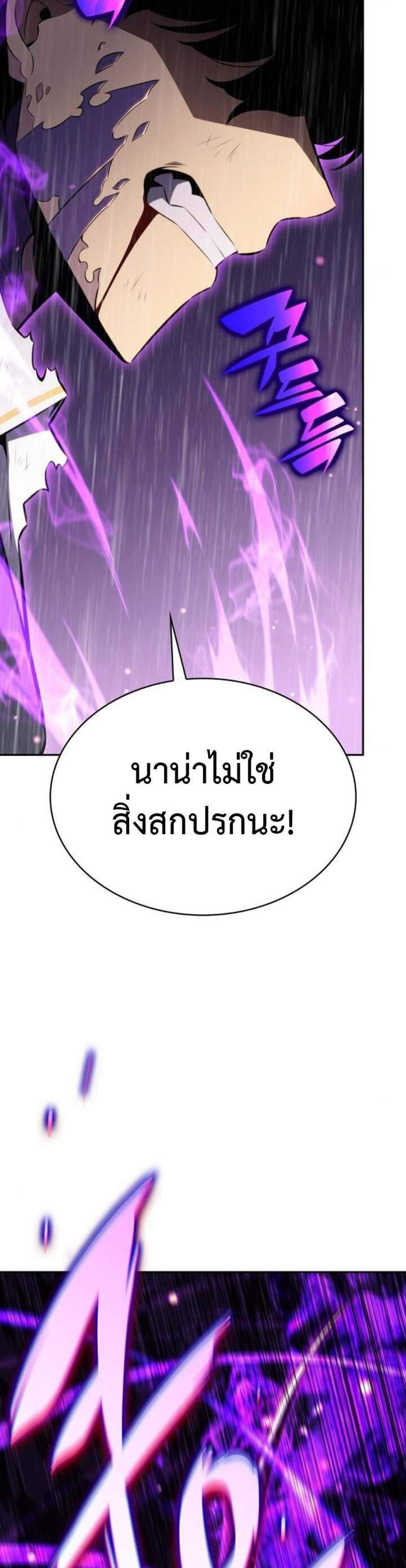 The Regressed Son of a Duke is an Assassin แปลไทย