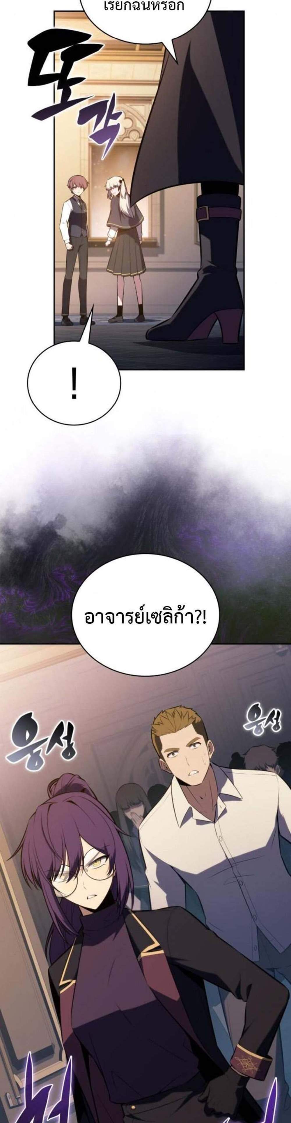 The Regressed Son of a Duke is an Assassin แปลไทย