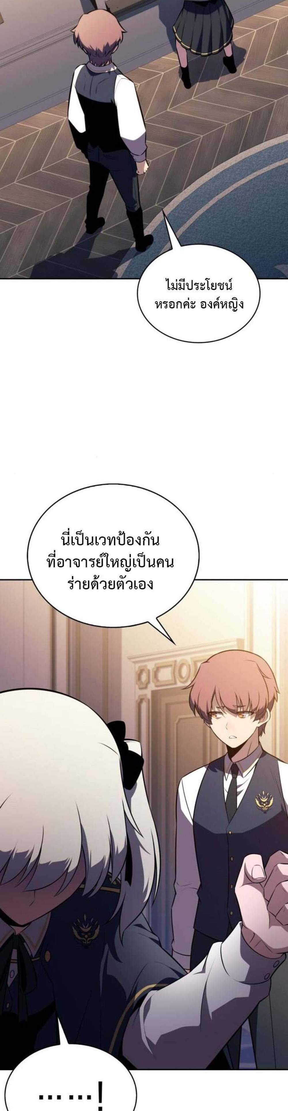The Regressed Son of a Duke is an Assassin แปลไทย