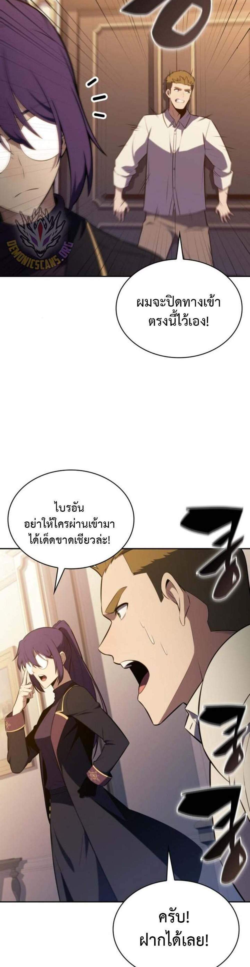 The Regressed Son of a Duke is an Assassin แปลไทย