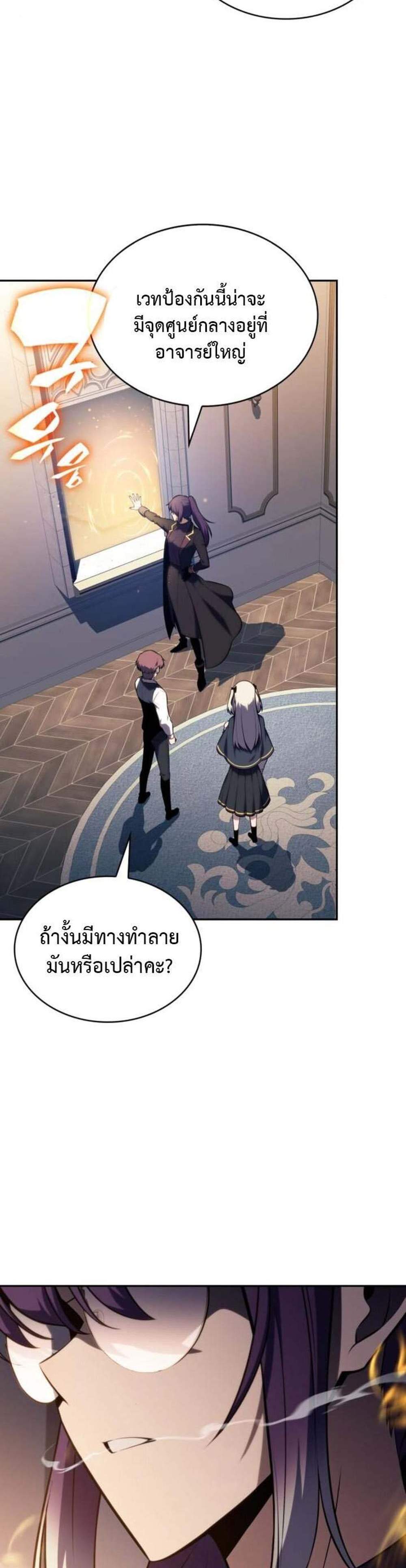 The Regressed Son of a Duke is an Assassin แปลไทย