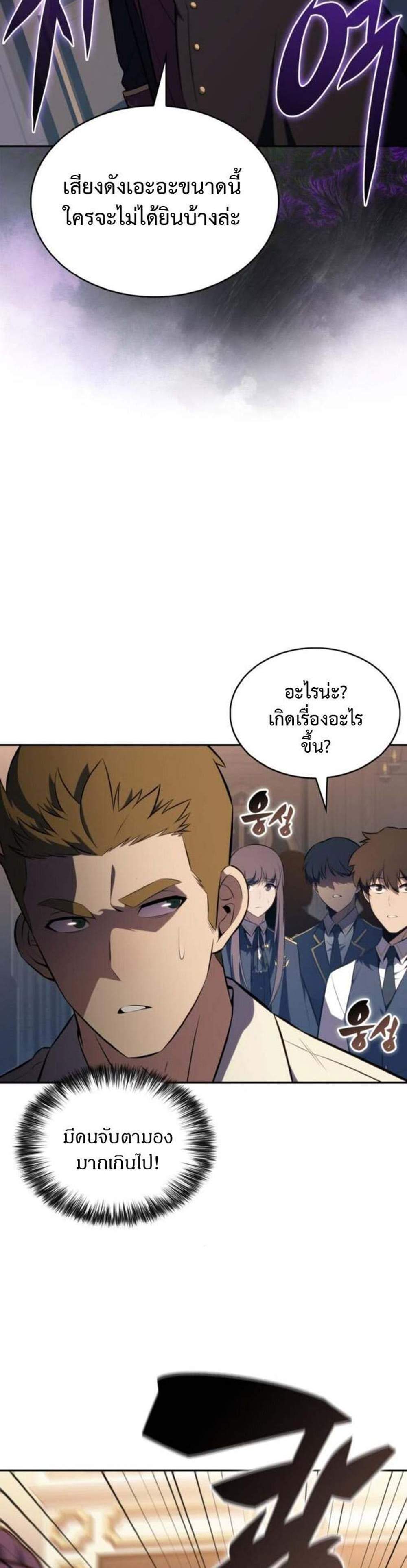 The Regressed Son of a Duke is an Assassin แปลไทย