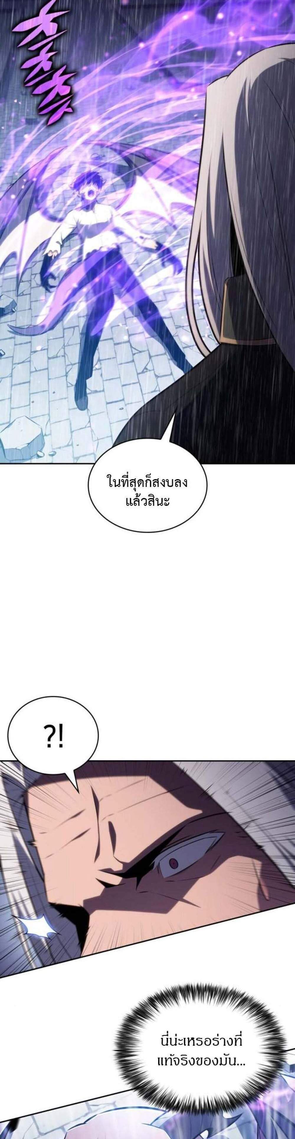 The Regressed Son of a Duke is an Assassin แปลไทย