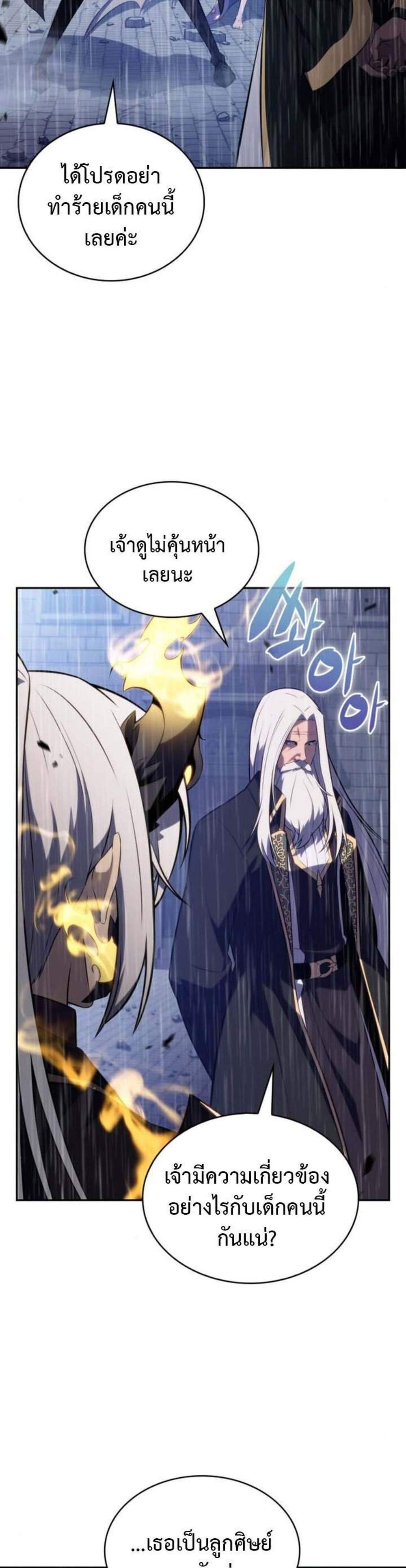The Regressed Son of a Duke is an Assassin แปลไทย