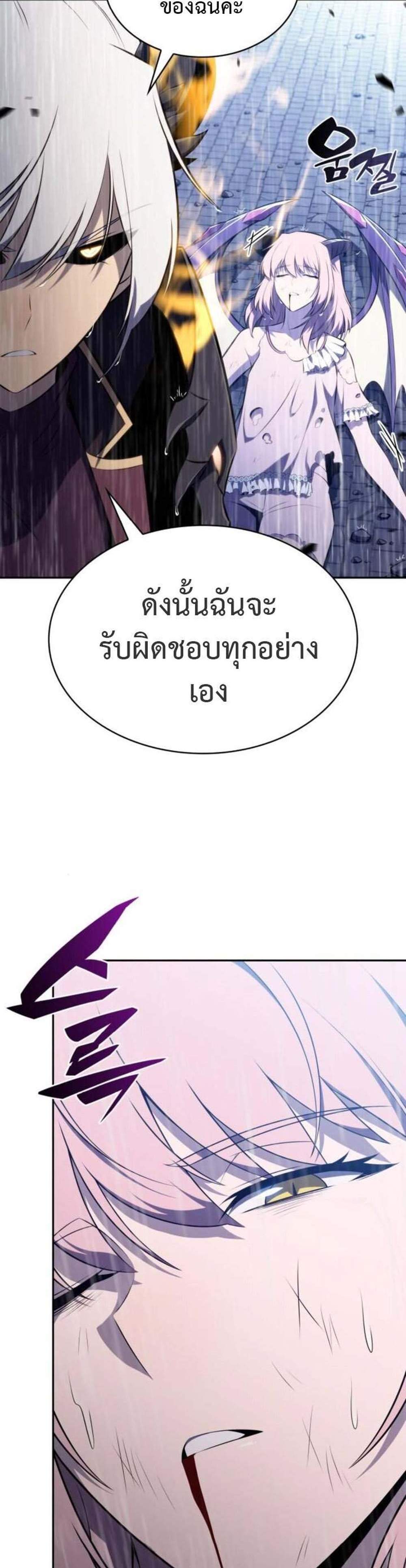 The Regressed Son of a Duke is an Assassin แปลไทย