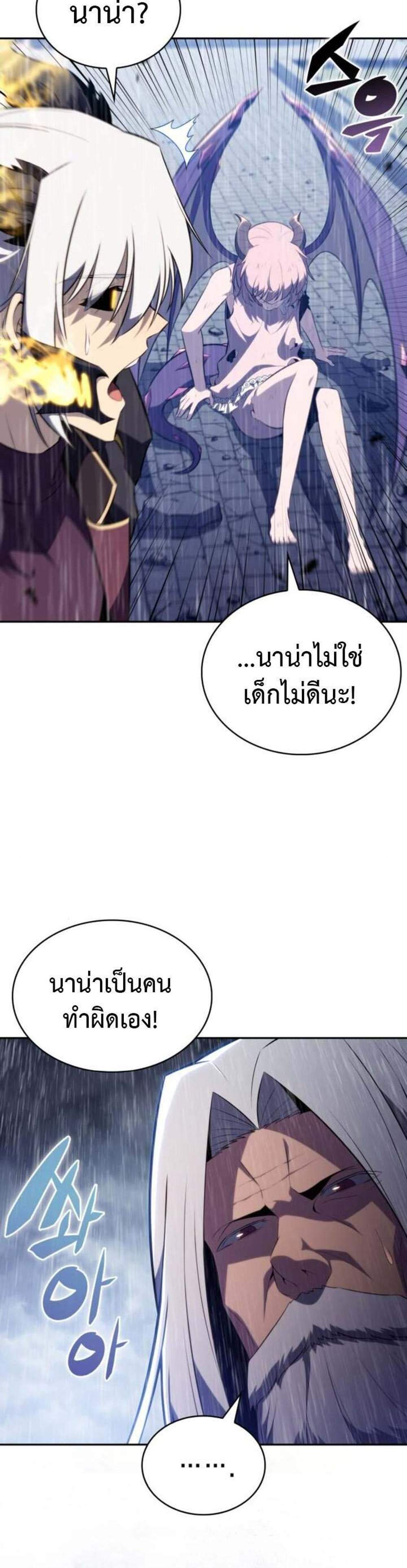 The Regressed Son of a Duke is an Assassin แปลไทย