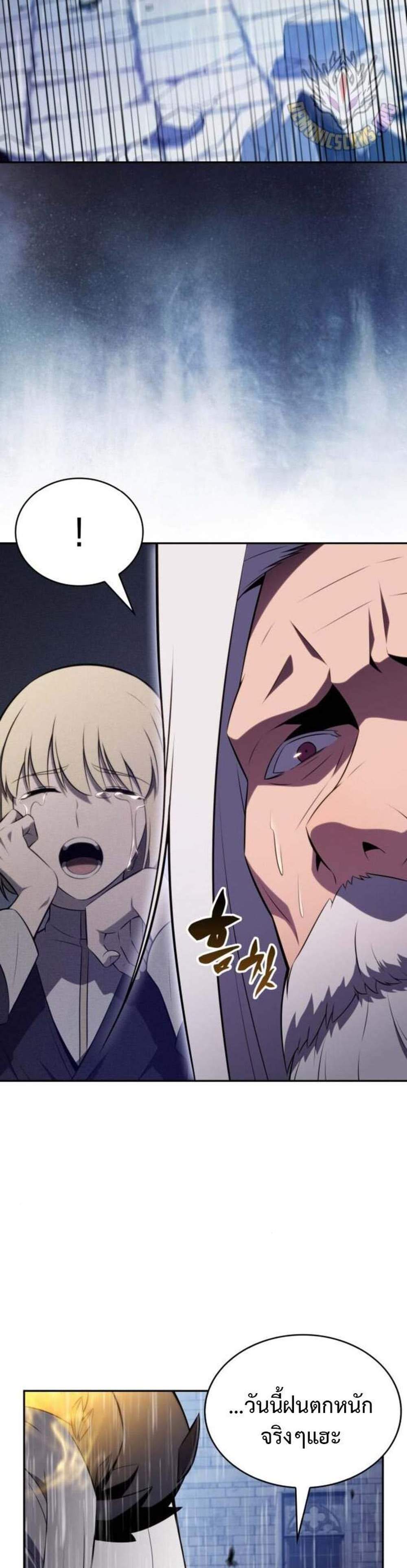 The Regressed Son of a Duke is an Assassin แปลไทย