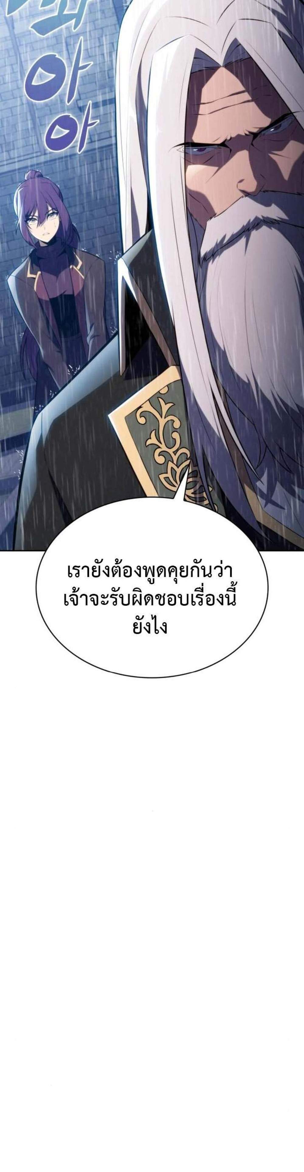The Regressed Son of a Duke is an Assassin แปลไทย