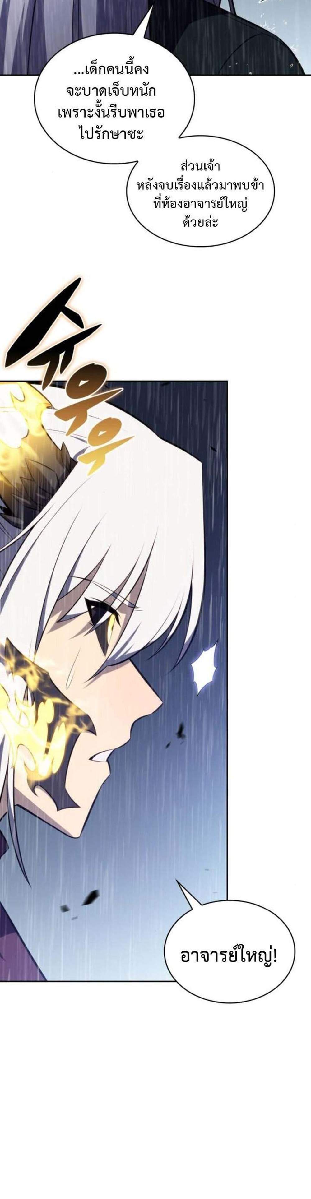 The Regressed Son of a Duke is an Assassin แปลไทย