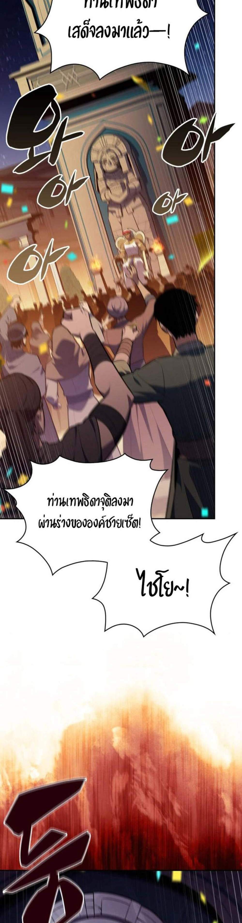 The Regressed Son of a Duke is an Assassin แปลไทย