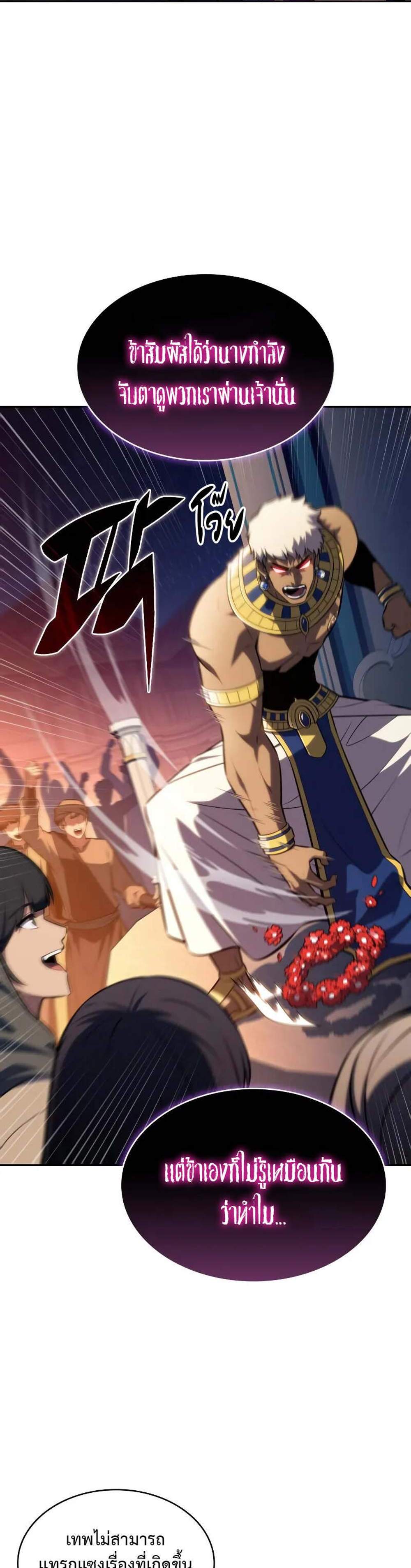 The Regressed Son of a Duke is an Assassin แปลไทย